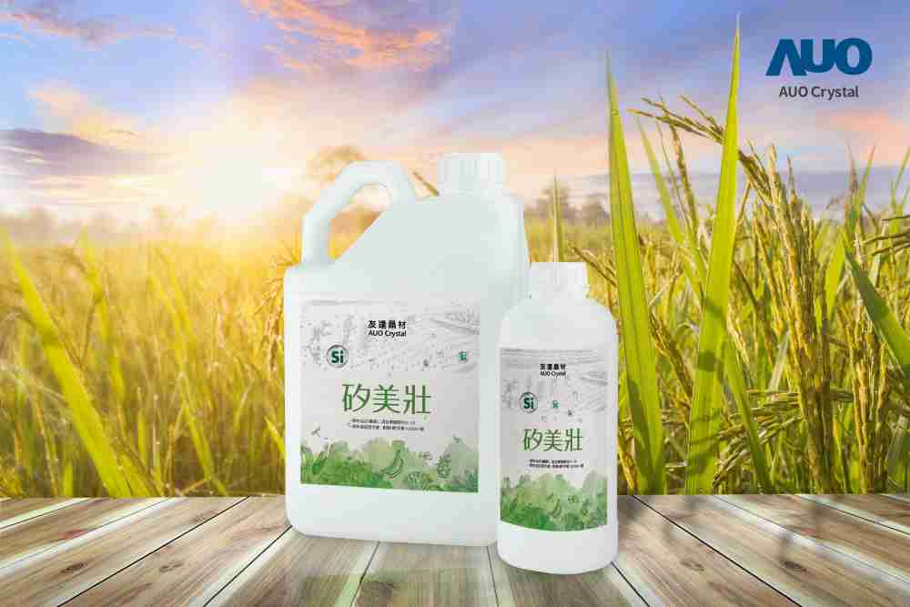 28国际晶材推出“硅美壮”产品，，，利用副产物循环再制为硅肥，，除取代化学肥料发挥循环经济价值外，，更有效降低生态环境的伤害