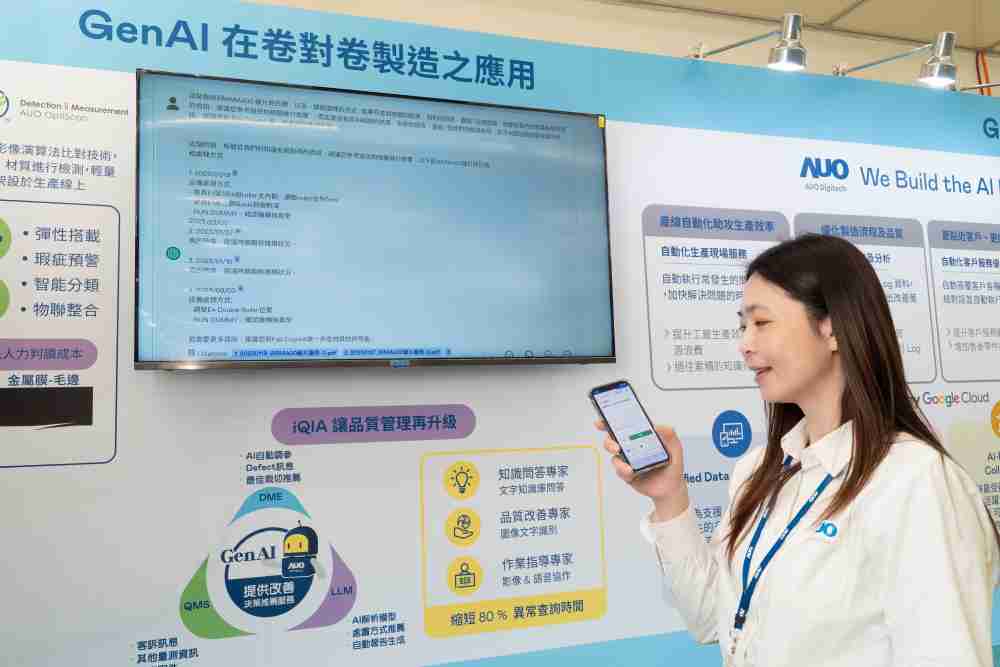 28国际数位积极发展数智化转型，，，透过AI落地应用优化制造流程，，，革新人力、、生产效率与设备维护效益，，，图为〝智能质量推升助手-iQIA〞（Intelligent quality improve assistant）应用情境，，协助质量管理再升级。。