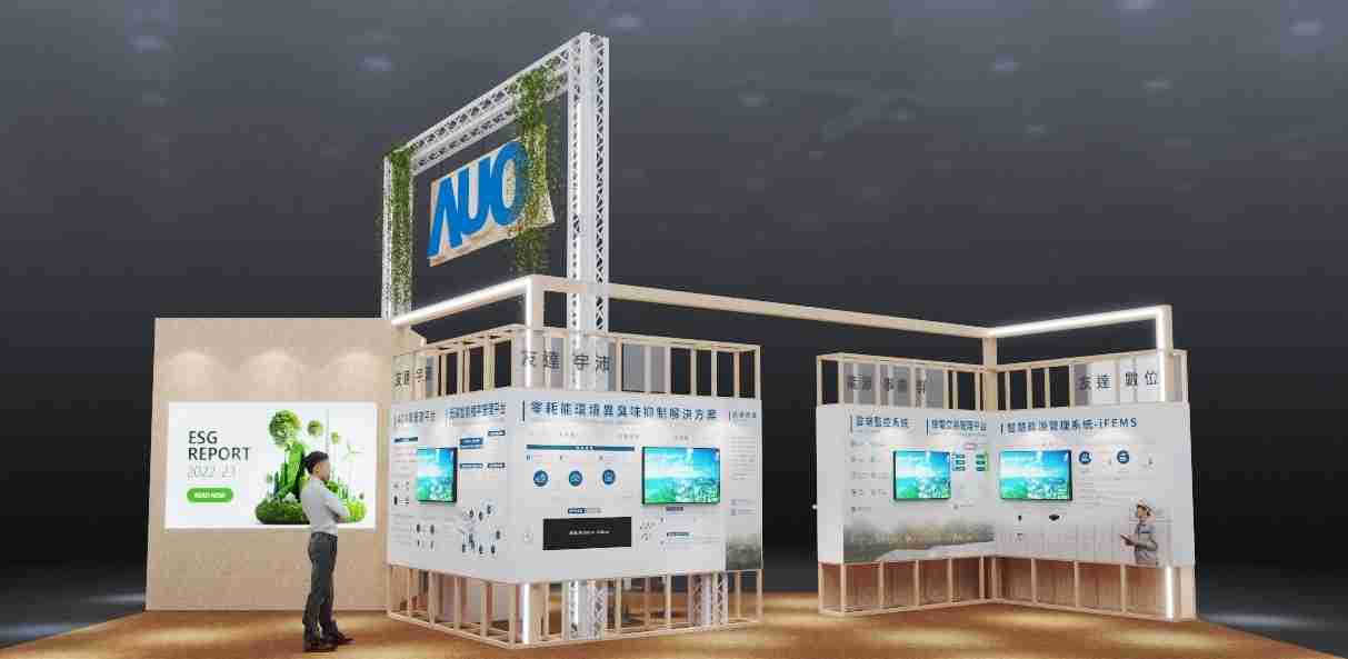 28国际今年参展Touch Taiwan净零碳排与新能源专区，，以”Beyond ESG．Infinite Possibilities”为主轴，，，展出智慧碳排管理、、智慧能源管理及环境循环共生等一系列永续解决方案，，更呼应绿色会展趋势，，以环保理念进行展区设计与施工